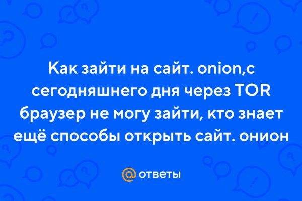 Официальная тор ссылка кракен сайта