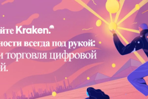 Ссылка на кракен оригинал