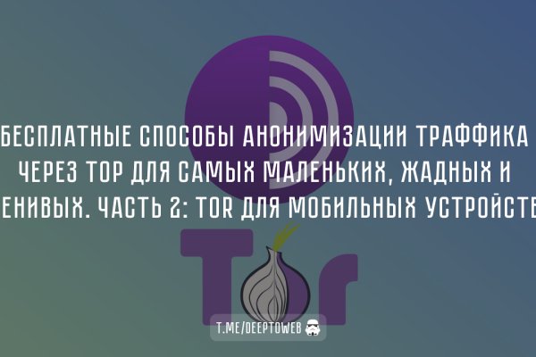 Где найти ссылку кракен